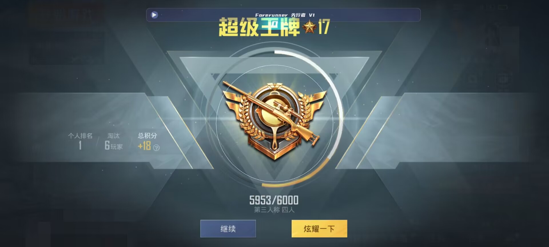 和平精英鸡腿辅助自瞄 - ��ƽ��Ӣ��֡�����辅助预览图